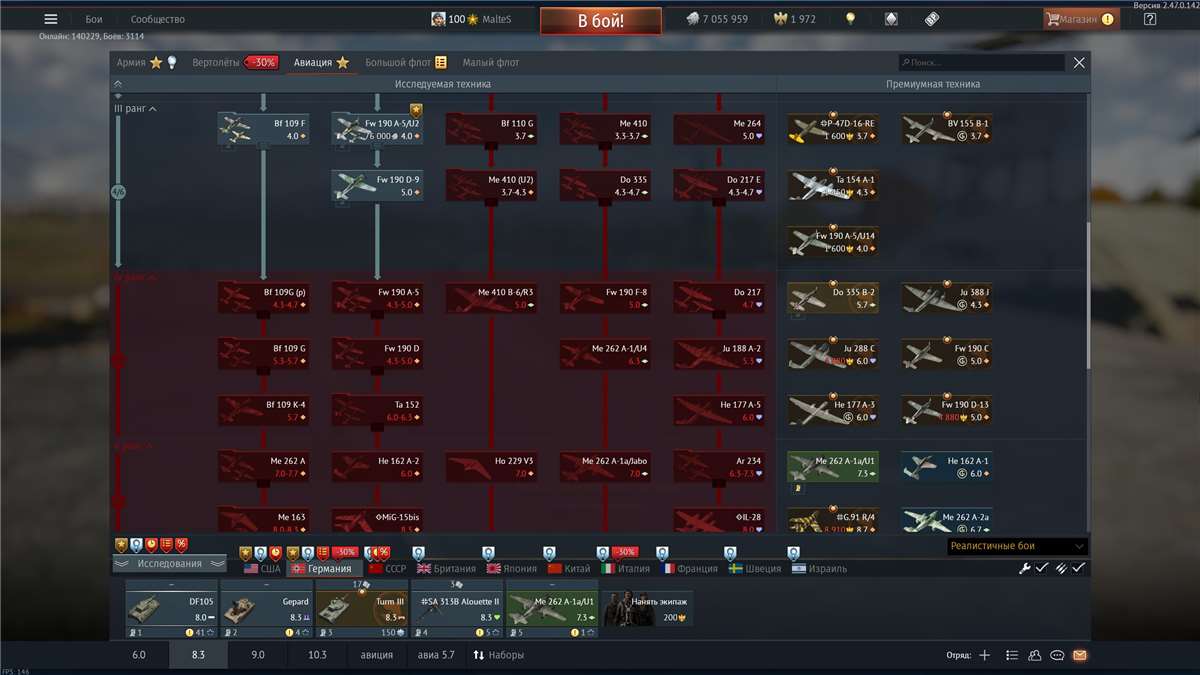 продажа аккаунта к игре War Thunder